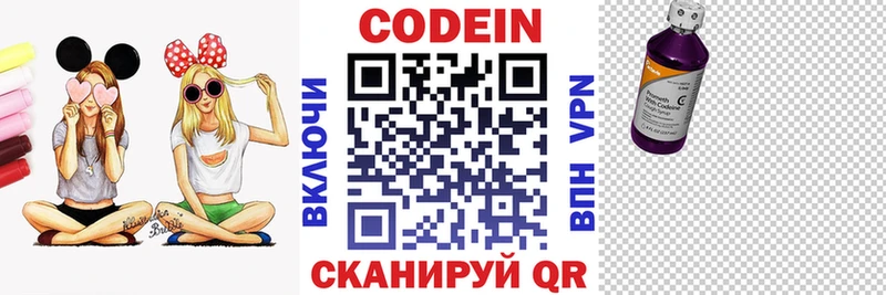 Кодеиновый сироп Lean напиток Lean (лин)  Обоянь 